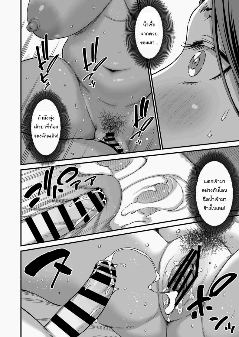 ชมรมรับปรึกษาปัญหาทางเพศ [Misaki (Higashino Mikan)] Sei no Soudanshitsu Yume LIME ~Tomodachi no Mama ni Ochinchin o Mite Moratta~ Sex Consultation Room Dream LIME ~I Asked My Friend's Mom to Look at My Dick~ หน้า 65