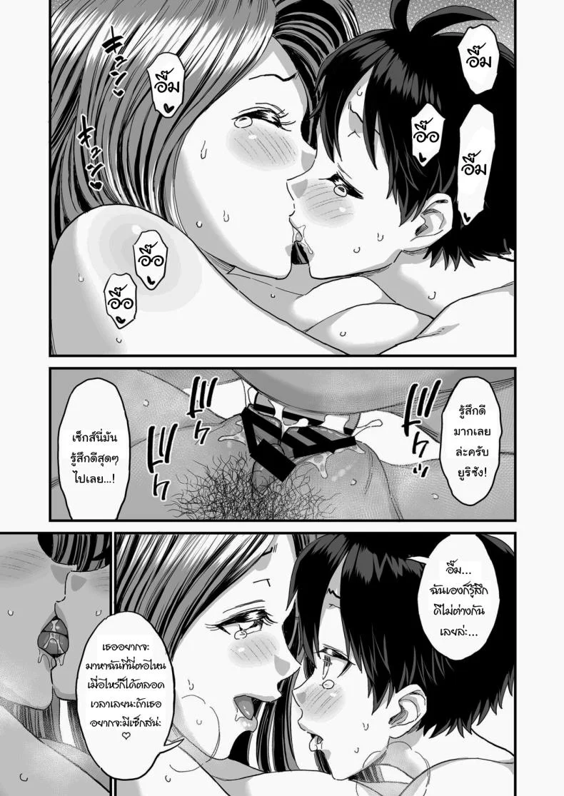 ชมรมรับปรึกษาปัญหาทางเพศ [Misaki (Higashino Mikan)] Sei no Soudanshitsu Yume LIME ~Tomodachi no Mama ni Ochinchin o Mite Moratta~ Sex Consultation Room Dream LIME ~I Asked My Friend's Mom to Look at My Dick~ หน้า 72