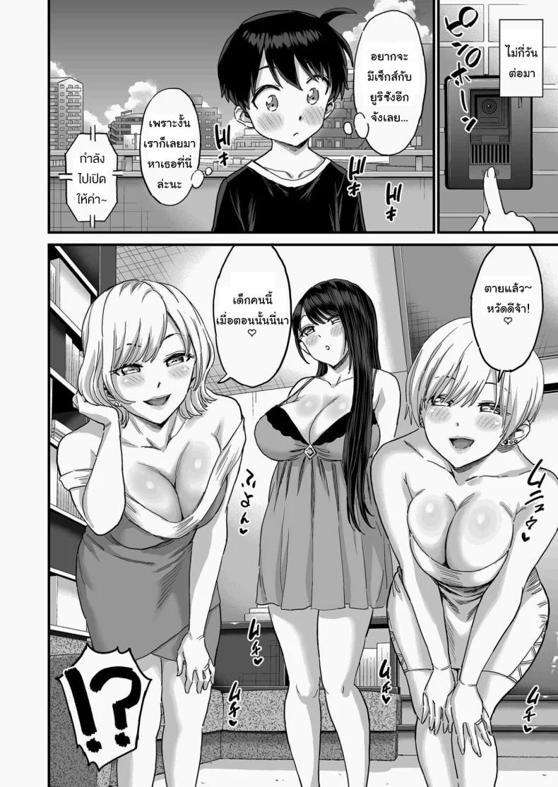 ชมรมรับปรึกษาปัญหาทางเพศ [Misaki (Higashino Mikan)] Sei no Soudanshitsu Yume LIME ~Tomodachi no Mama ni Ochinchin o Mite Moratta~ Sex Consultation Room Dream LIME ~I Asked My Friend's Mom to Look at My Dick~ หน้า 75