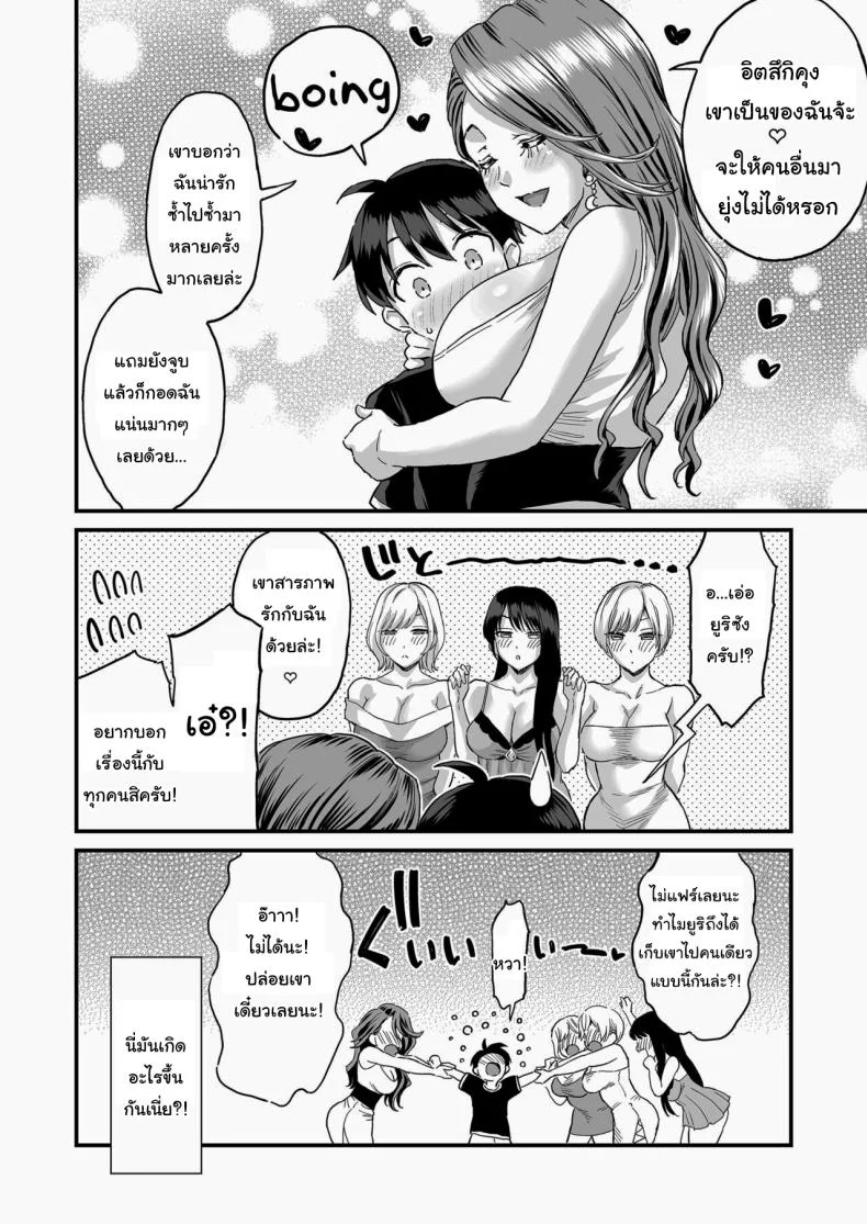 ชมรมรับปรึกษาปัญหาทางเพศ [Misaki (Higashino Mikan)] Sei no Soudanshitsu Yume LIME ~Tomodachi no Mama ni Ochinchin o Mite Moratta~ Sex Consultation Room Dream LIME ~I Asked My Friend's Mom to Look at My Dick~ หน้า 77
