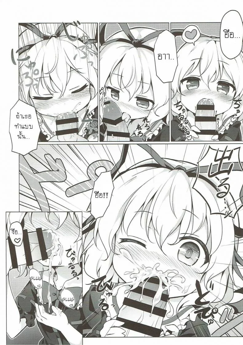 ระวังเด็กกลางป่า (C93) [Yumemizato (Baku P)] Melancholic Syndrome (Touhou Project) หน้า 5
