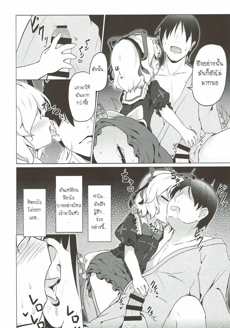 ระวังเด็กกลางป่า (C93) [Yumemizato (Baku P)] Melancholic Syndrome (Touhou Project) หน้า 7