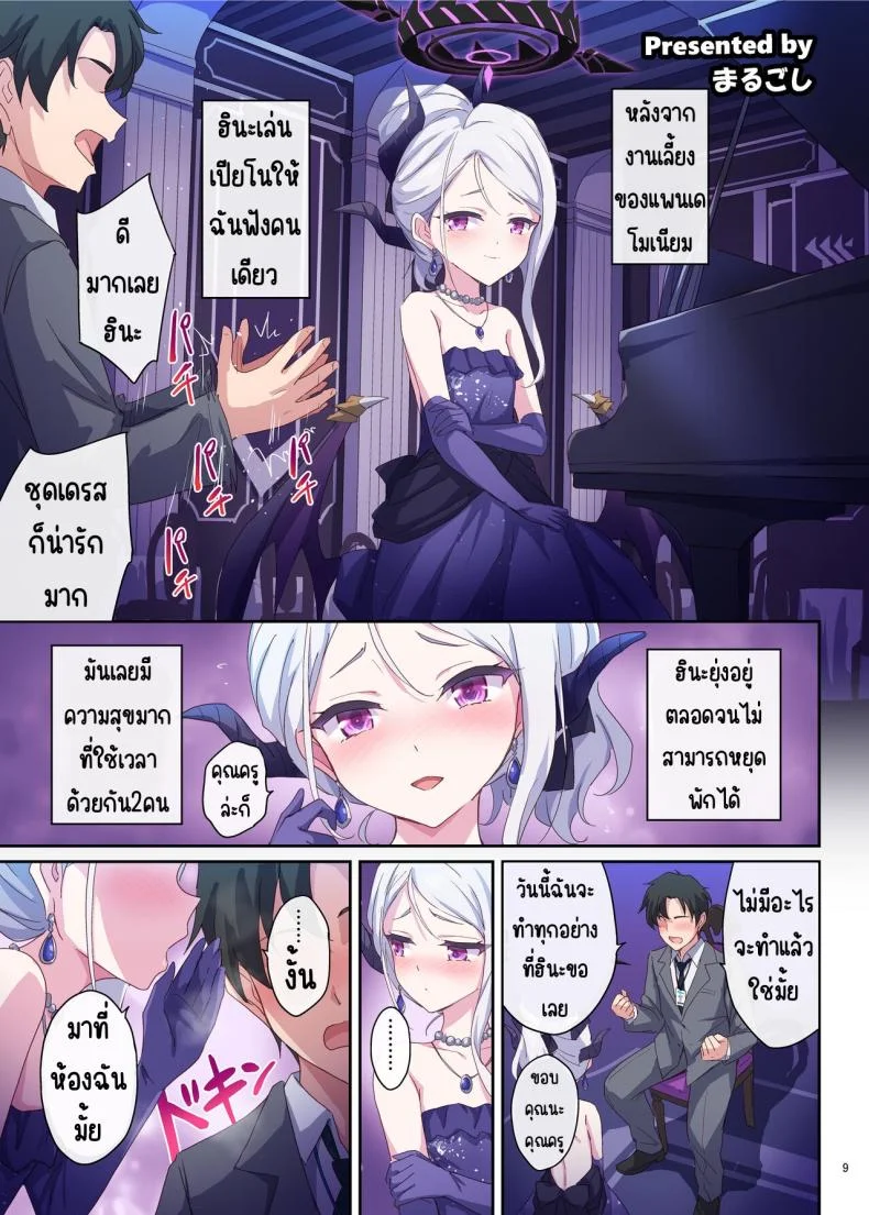 งานฉลองหลังเทศกาล [Kakuzatou (Various)] BluArch Icha Love Ero Goudou _Zetsurin Taisai Kouyasai_ (Blue Archive) หน้า 9