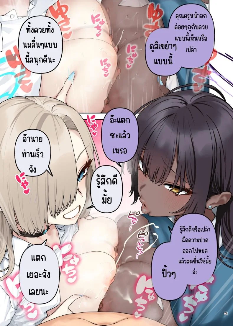 งานฉลองหลังเทศกาล [Kakuzatou (Various)] BluArch Icha Love Ero Goudou _Zetsurin Taisai Kouyasai_ (Blue Archive) หน้า 29