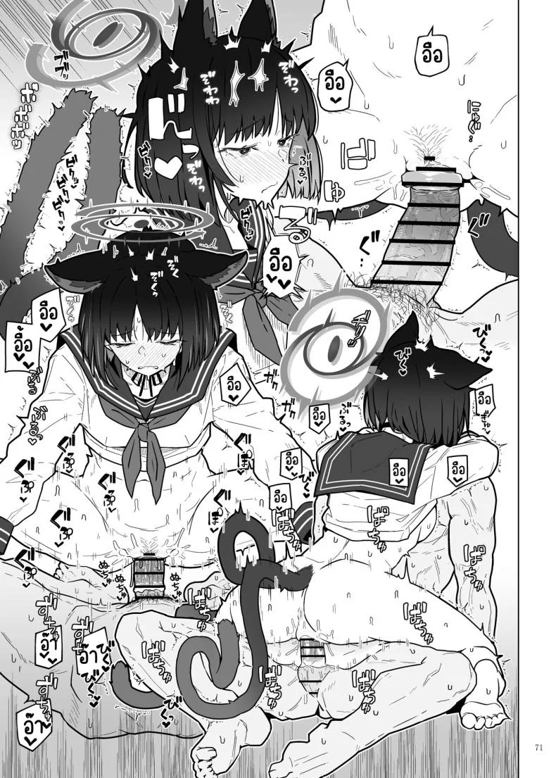 งานฉลองหลังเทศกาล [Kakuzatou (Various)] BluArch Icha Love Ero Goudou _Zetsurin Taisai Kouyasai_ (Blue Archive) หน้า 71