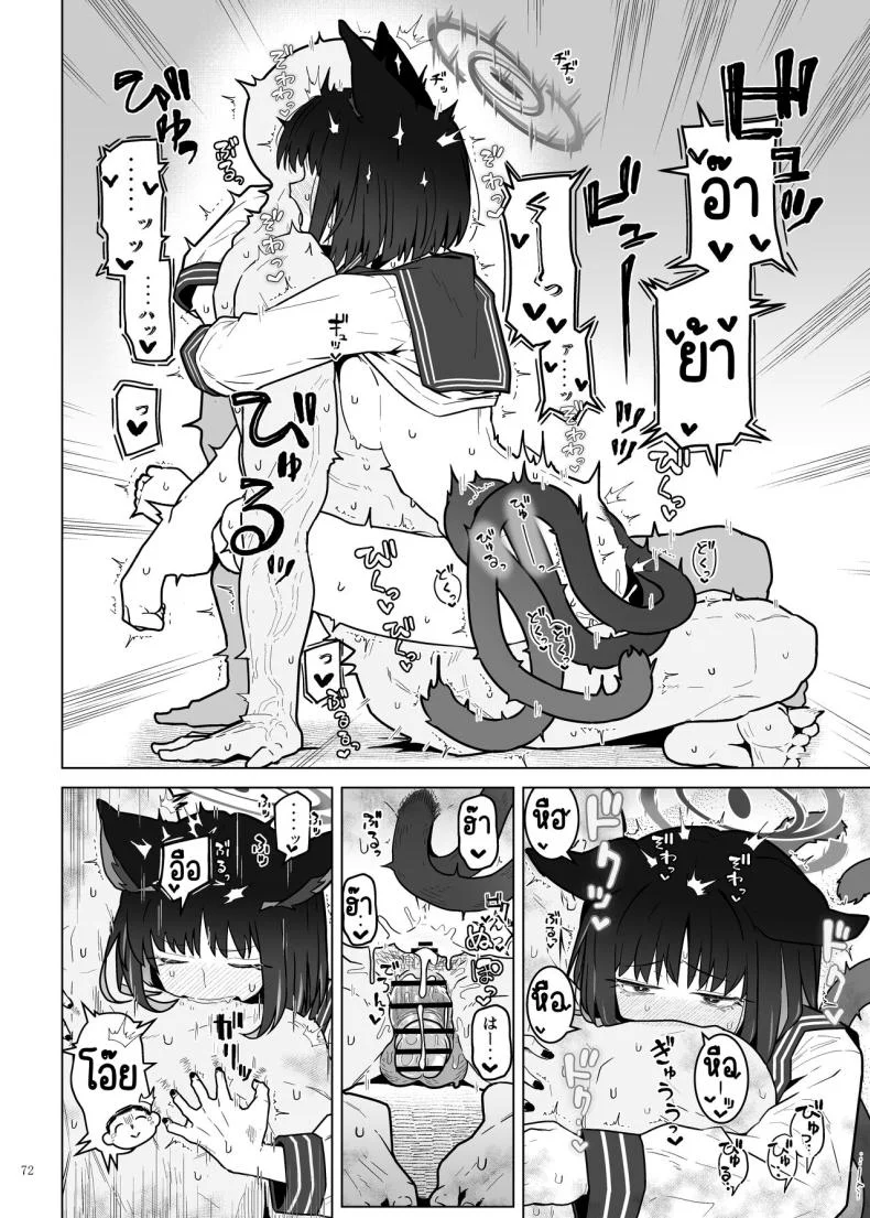 งานฉลองหลังเทศกาล [Kakuzatou (Various)] BluArch Icha Love Ero Goudou _Zetsurin Taisai Kouyasai_ (Blue Archive) หน้า 72