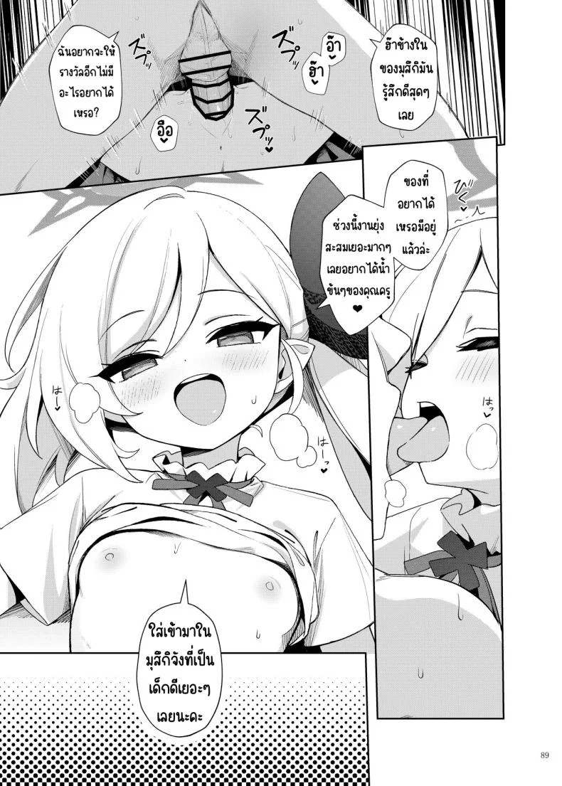 งานฉลองหลังเทศกาล [Kakuzatou (Various)] BluArch Icha Love Ero Goudou _Zetsurin Taisai Kouyasai_ (Blue Archive) หน้า 89