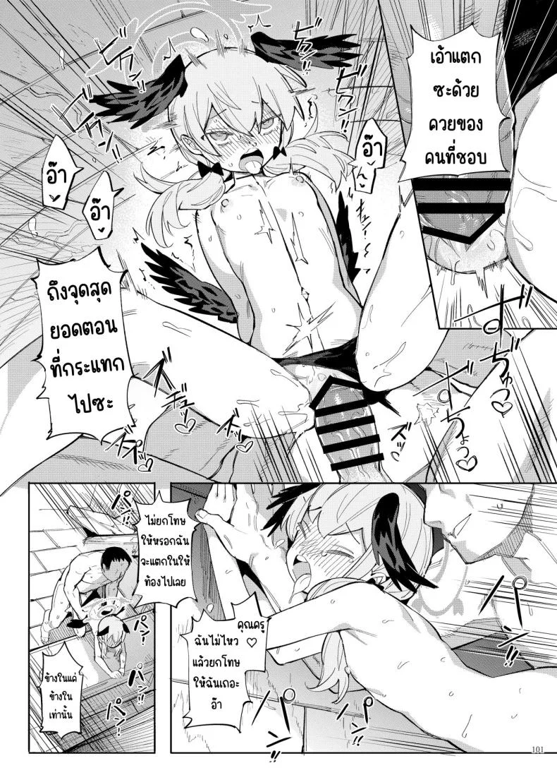 งานฉลองหลังเทศกาล [Kakuzatou (Various)] BluArch Icha Love Ero Goudou _Zetsurin Taisai Kouyasai_ (Blue Archive) หน้า 101