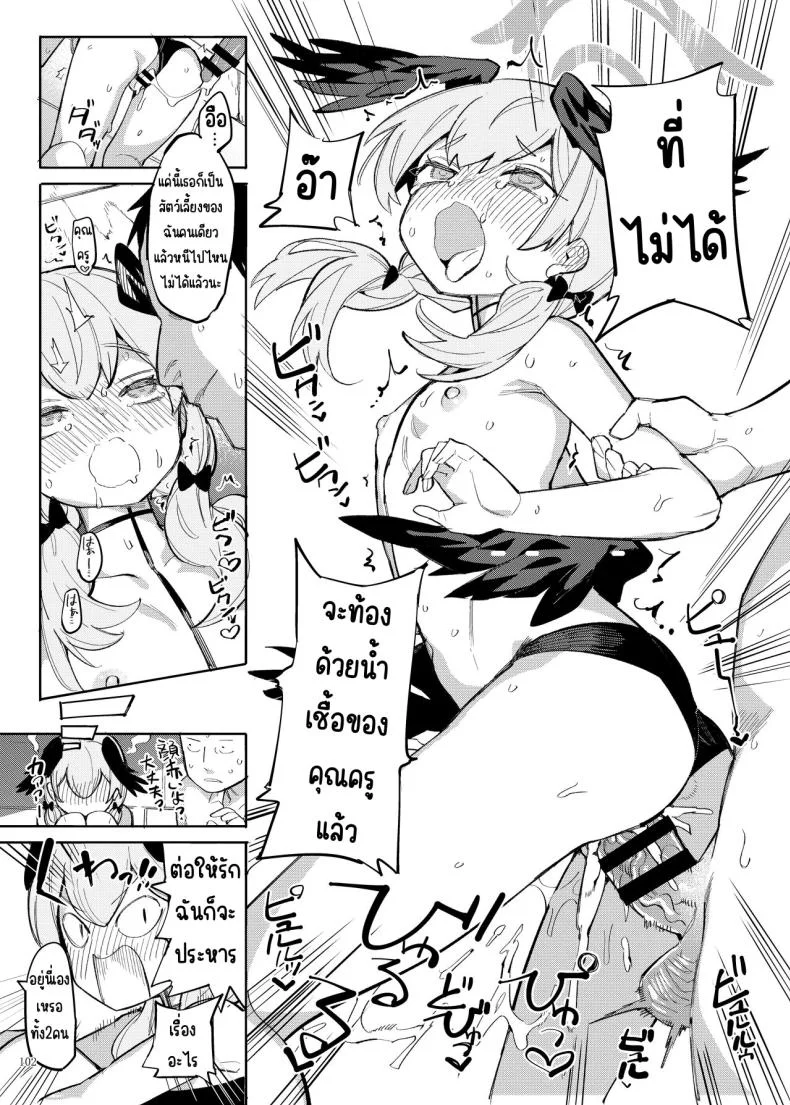 งานฉลองหลังเทศกาล [Kakuzatou (Various)] BluArch Icha Love Ero Goudou _Zetsurin Taisai Kouyasai_ (Blue Archive) หน้า 102