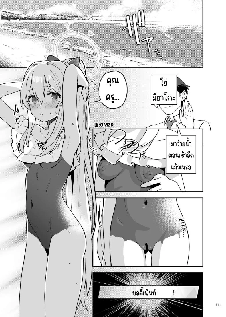 งานฉลองหลังเทศกาล [Kakuzatou (Various)] BluArch Icha Love Ero Goudou _Zetsurin Taisai Kouyasai_ (Blue Archive) หน้า 111