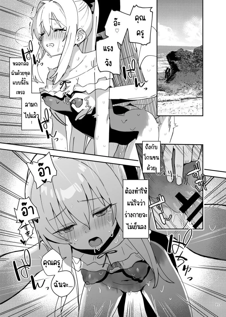 งานฉลองหลังเทศกาล [Kakuzatou (Various)] BluArch Icha Love Ero Goudou _Zetsurin Taisai Kouyasai_ (Blue Archive) หน้า 113