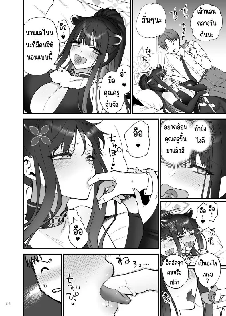 งานฉลองหลังเทศกาล [Kakuzatou (Various)] BluArch Icha Love Ero Goudou _Zetsurin Taisai Kouyasai_ (Blue Archive) หน้า 116