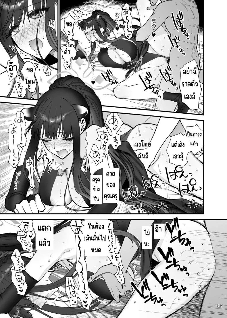 งานฉลองหลังเทศกาล [Kakuzatou (Various)] BluArch Icha Love Ero Goudou _Zetsurin Taisai Kouyasai_ (Blue Archive) หน้า 119