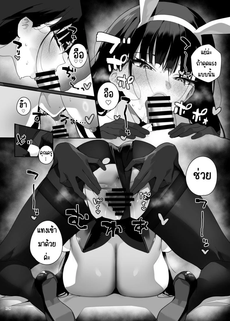 งานฉลองหลังเทศกาล [Kakuzatou (Various)] BluArch Icha Love Ero Goudou _Zetsurin Taisai Kouyasai_ (Blue Archive) หน้า 128