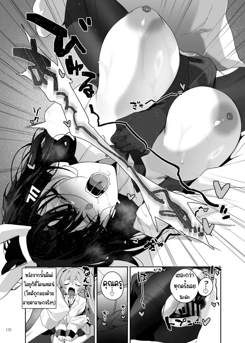 งานฉลองหลังเทศกาล [Kakuzatou (Various)] BluArch Icha Love Ero Goudou _Zetsurin Taisai Kouyasai_ (Blue Archive) หน้า 132
