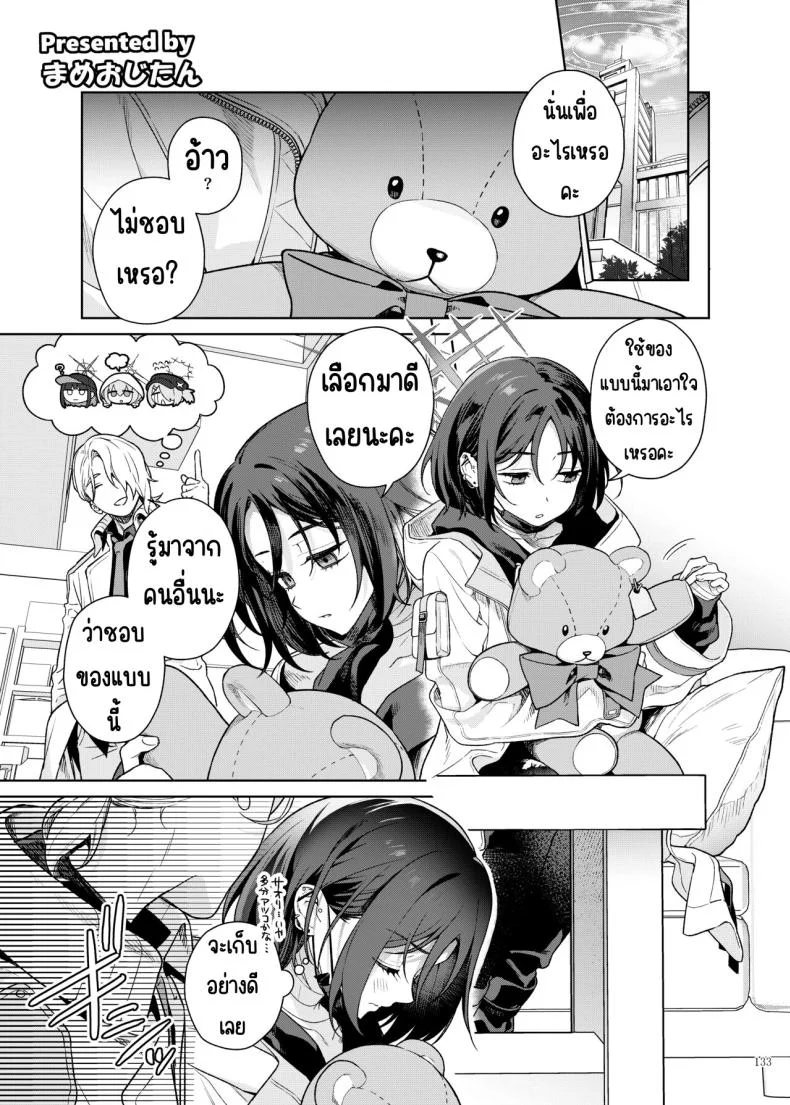 งานฉลองหลังเทศกาล [Kakuzatou (Various)] BluArch Icha Love Ero Goudou _Zetsurin Taisai Kouyasai_ (Blue Archive) หน้า 133