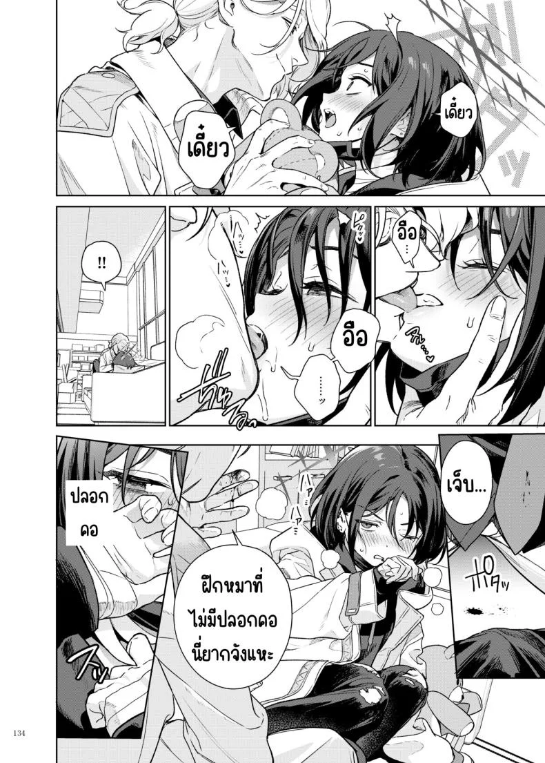 งานฉลองหลังเทศกาล [Kakuzatou (Various)] BluArch Icha Love Ero Goudou _Zetsurin Taisai Kouyasai_ (Blue Archive) หน้า 134