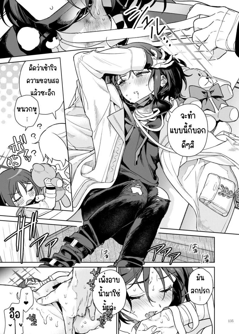 งานฉลองหลังเทศกาล [Kakuzatou (Various)] BluArch Icha Love Ero Goudou _Zetsurin Taisai Kouyasai_ (Blue Archive) หน้า 135