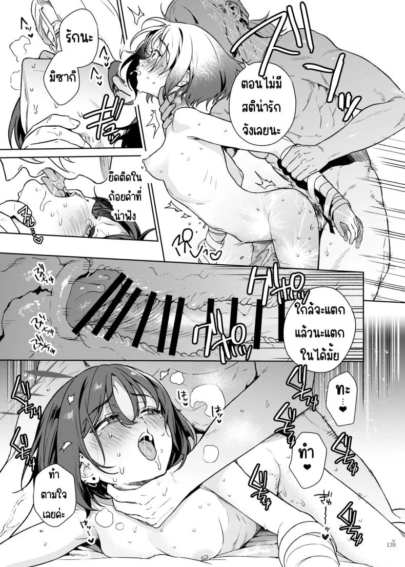 งานฉลองหลังเทศกาล [Kakuzatou (Various)] BluArch Icha Love Ero Goudou _Zetsurin Taisai Kouyasai_ (Blue Archive) หน้า 139
