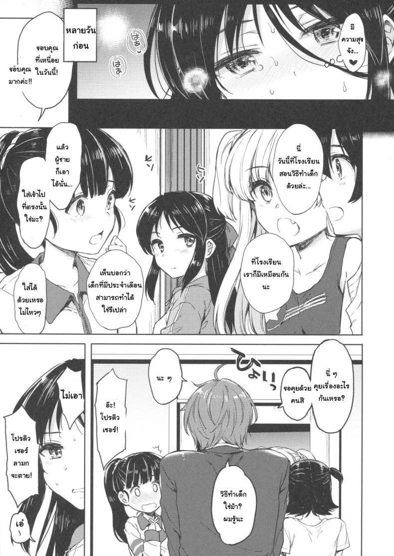 (C92) [Nanatsugumi (Nanamiya Tsugumi)] Hajimete no Alice หน้า 4