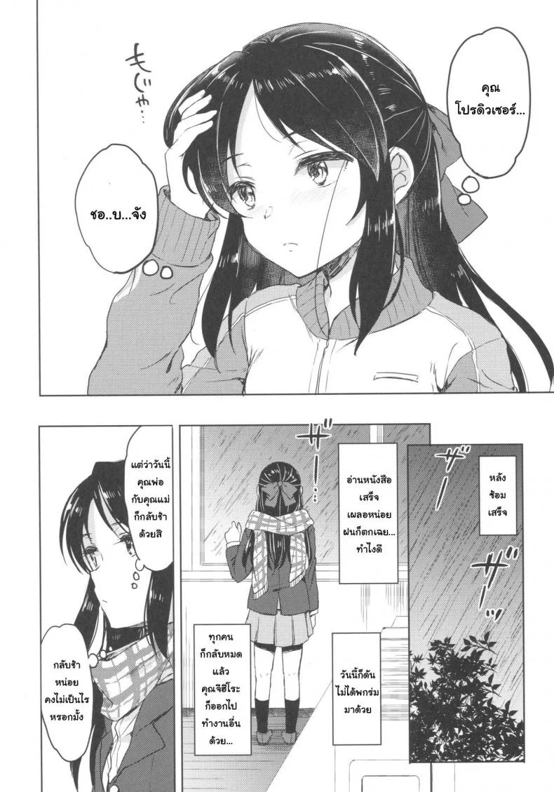 (C92) [Nanatsugumi (Nanamiya Tsugumi)] Hajimete no Alice หน้า 7