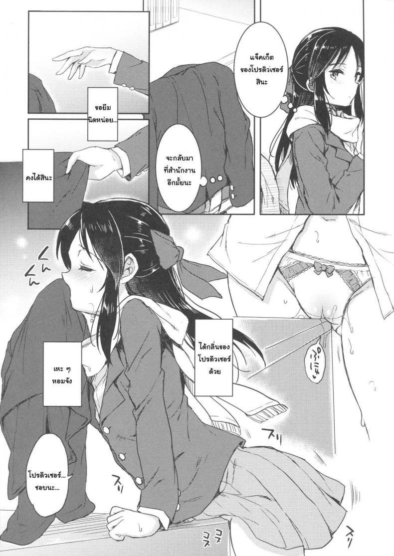 (C92) [Nanatsugumi (Nanamiya Tsugumi)] Hajimete no Alice หน้า 8