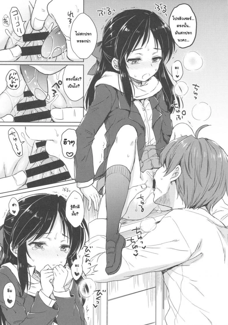 (C92) [Nanatsugumi (Nanamiya Tsugumi)] Hajimete no Alice หน้า 10