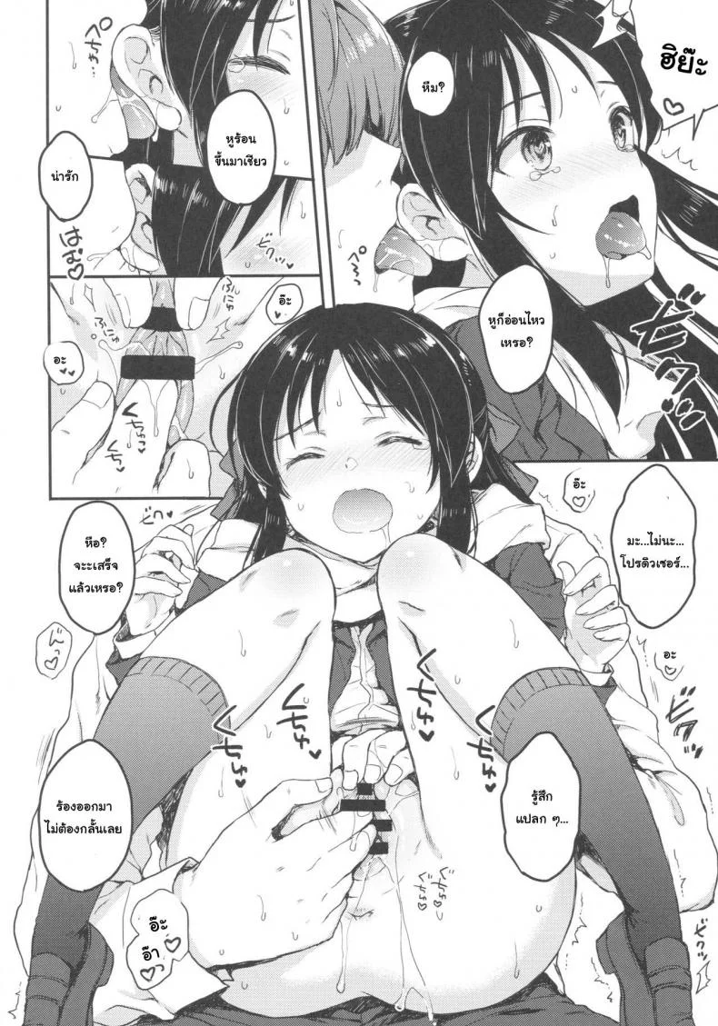 (C92) [Nanatsugumi (Nanamiya Tsugumi)] Hajimete no Alice หน้า 11