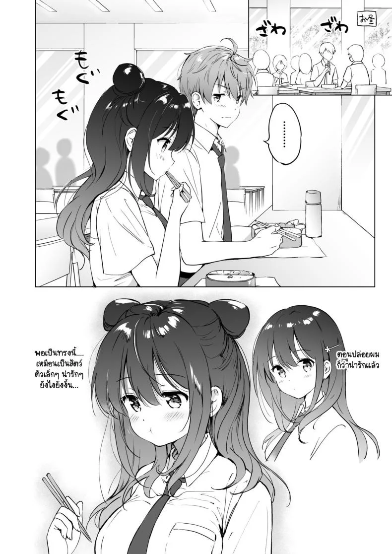 เธอทำให้ใจของผมละลาย [Kurimomo (Tsukako)] Kanojo no Netsu de Toroketai หน้า 7