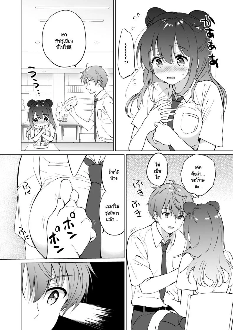 เธอทำให้ใจของผมละลาย [Kurimomo (Tsukako)] Kanojo no Netsu de Toroketai หน้า 9