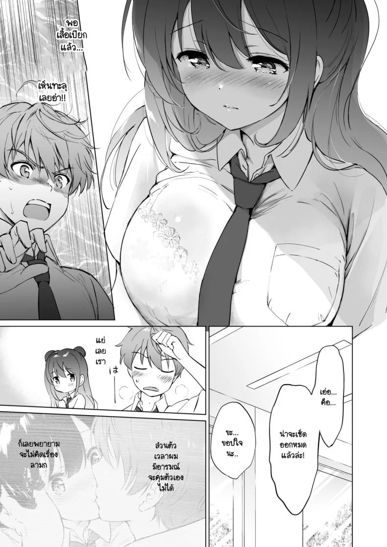 เธอทำให้ใจของผมละลาย [Kurimomo (Tsukako)] Kanojo no Netsu de Toroketai หน้า 10