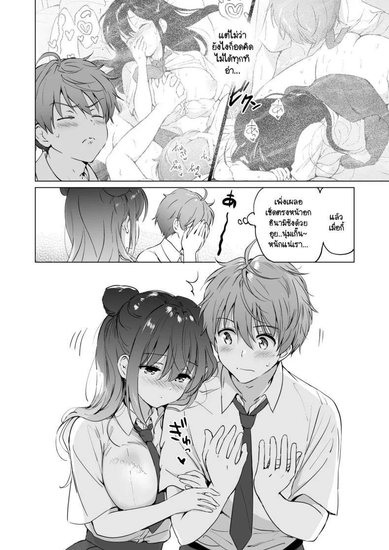 เธอทำให้ใจของผมละลาย [Kurimomo (Tsukako)] Kanojo no Netsu de Toroketai หน้า 11
