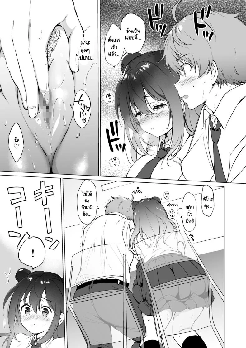 เธอทำให้ใจของผมละลาย [Kurimomo (Tsukako)] Kanojo no Netsu de Toroketai หน้า 14
