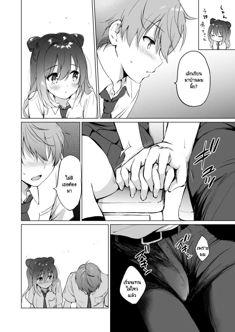 เธอทำให้ใจของผมละลาย [Kurimomo (Tsukako)] Kanojo no Netsu de Toroketai หน้า 15