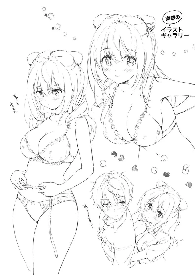 เธอทำให้ใจของผมละลาย [Kurimomo (Tsukako)] Kanojo no Netsu de Toroketai หน้า 32