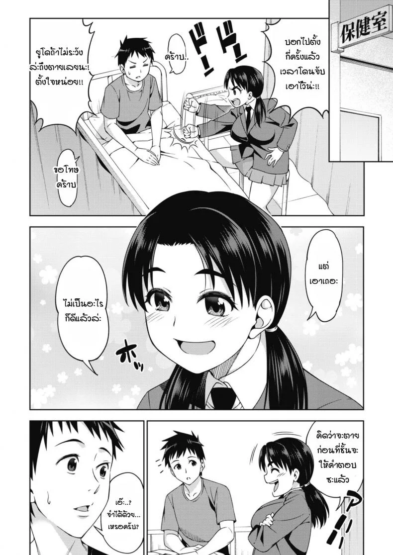 โอคายะซังนุ่มนิ่ม [Asuhiro] Okaya-san ha yawarakai หน้า 4