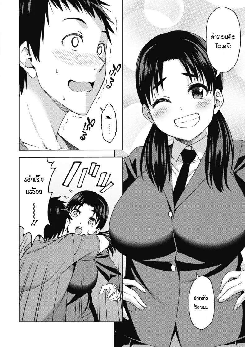 โอคายะซังนุ่มนิ่ม [Asuhiro] Okaya-san ha yawarakai หน้า 6