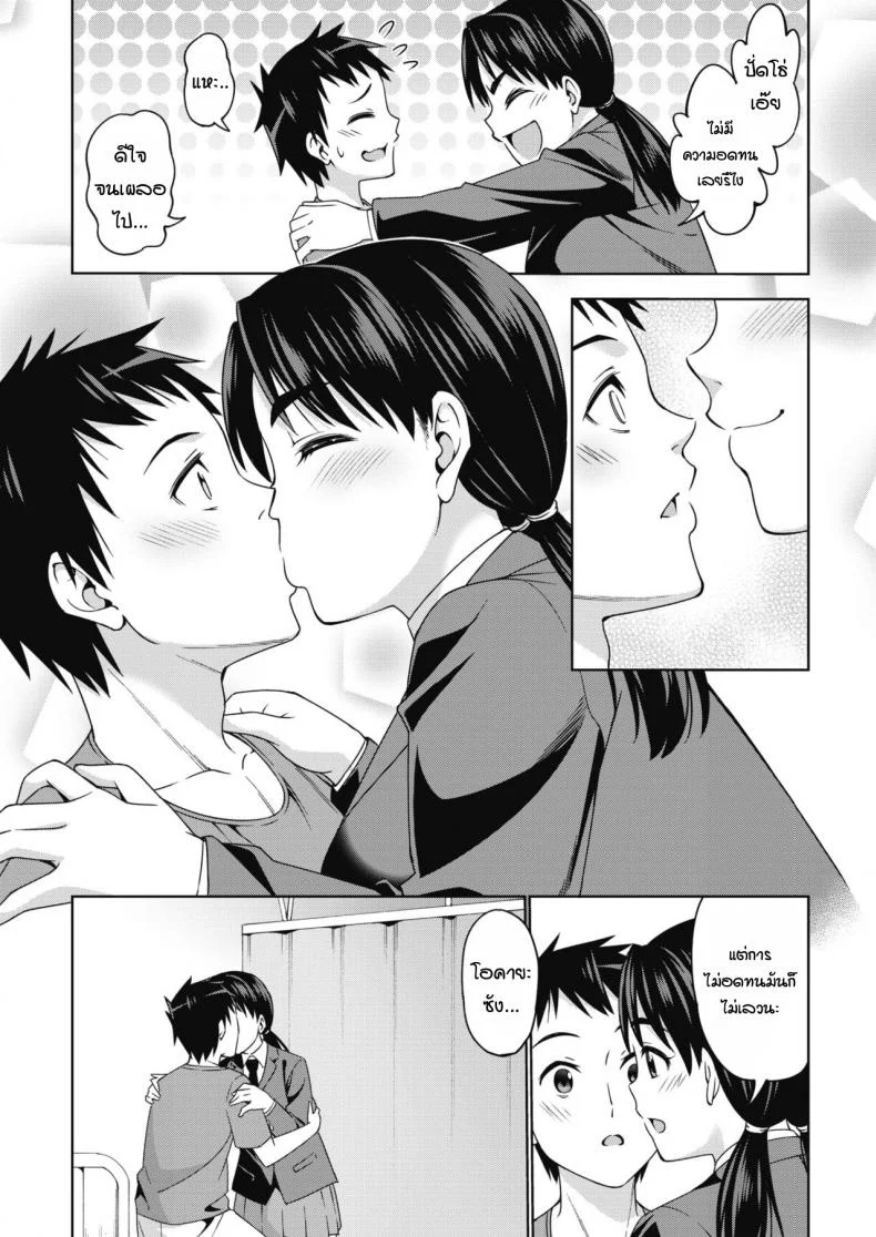 โอคายะซังนุ่มนิ่ม [Asuhiro] Okaya-san ha yawarakai หน้า 7