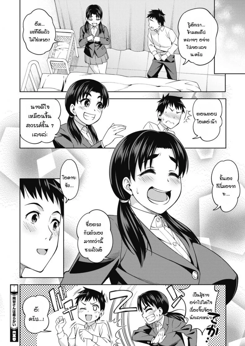 โอคายะซังนุ่มนิ่ม [Asuhiro] Okaya-san ha yawarakai หน้า 22