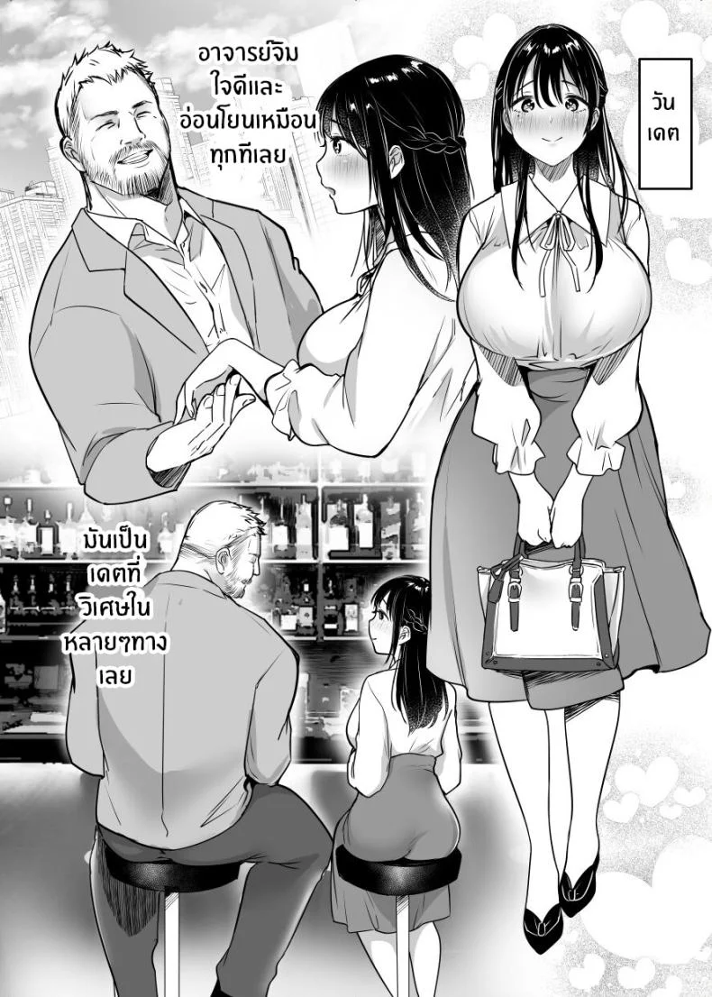 ฉันหนีเขาไม่ได้เลย[Super Ichigo-chan (Misaoka)] Jim-sensei kara Nigerarenai ~Chuunen Gaikokujin Dansei ni Iribitararete~ หน้า 12