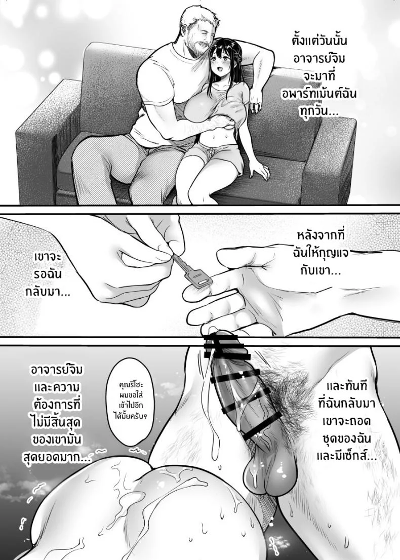 ฉันหนีเขาไม่ได้เลย[Super Ichigo-chan (Misaoka)] Jim-sensei kara Nigerarenai ~Chuunen Gaikokujin Dansei ni Iribitararete~ หน้า 43