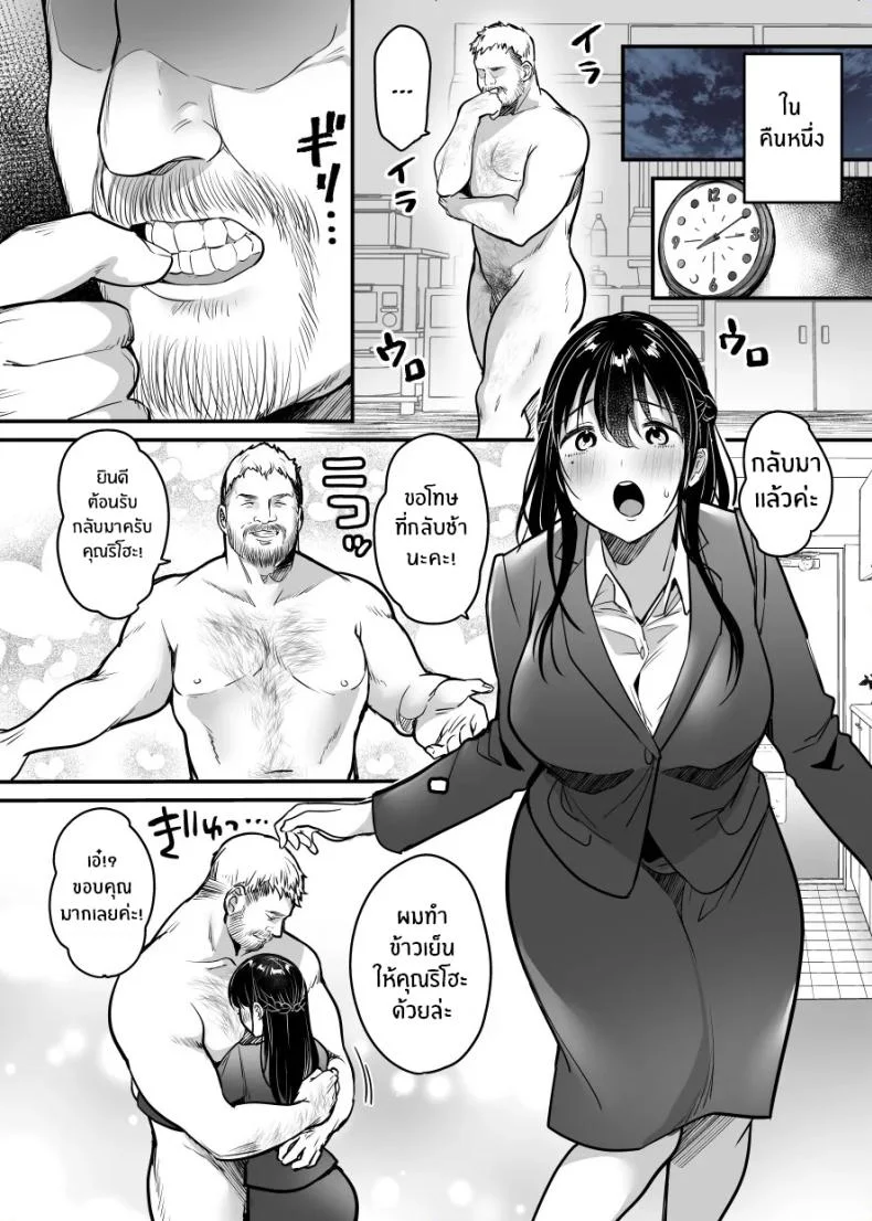 ฉันหนีเขาไม่ได้เลย[Super Ichigo-chan (Misaoka)] Jim-sensei kara Nigerarenai ~Chuunen Gaikokujin Dansei ni Iribitararete~ หน้า 44