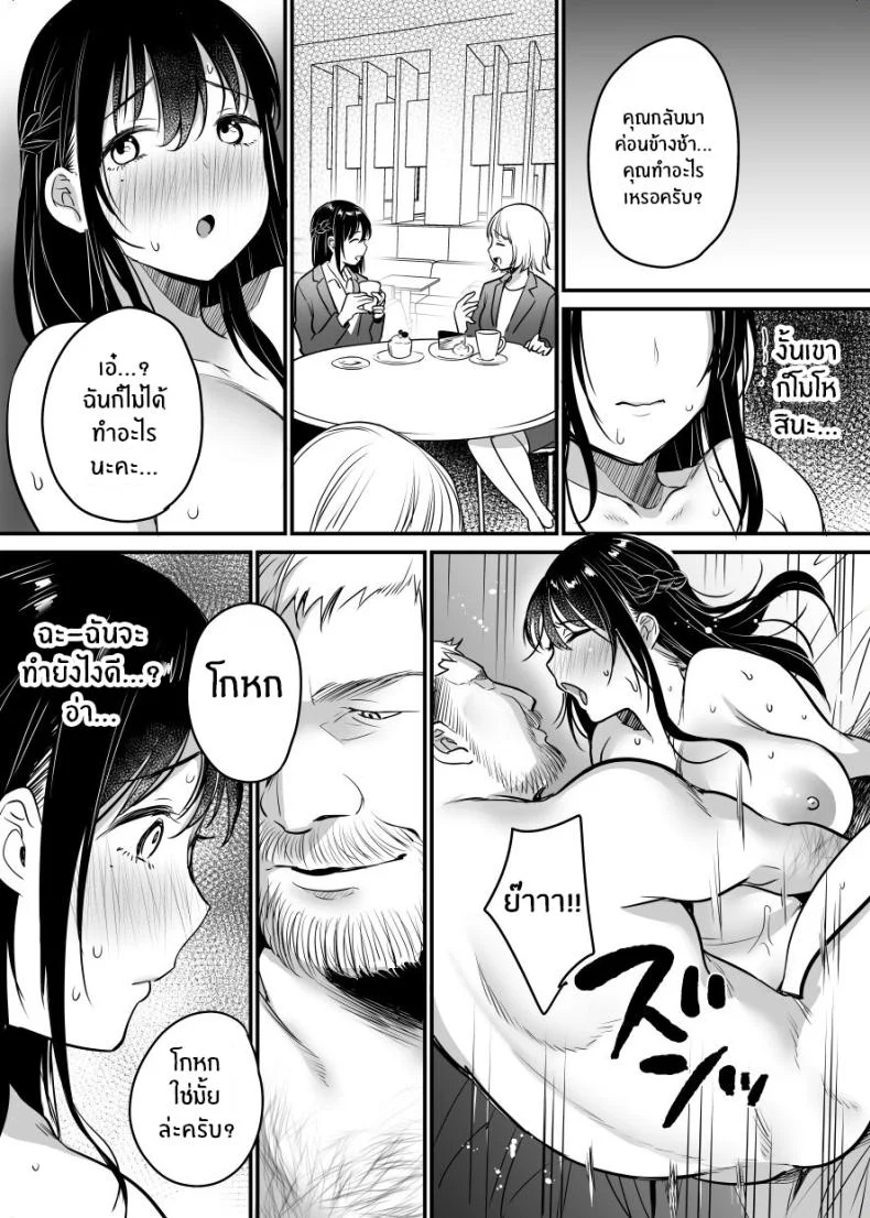 ฉันหนีเขาไม่ได้เลย[Super Ichigo-chan (Misaoka)] Jim-sensei kara Nigerarenai ~Chuunen Gaikokujin Dansei ni Iribitararete~ หน้า 52