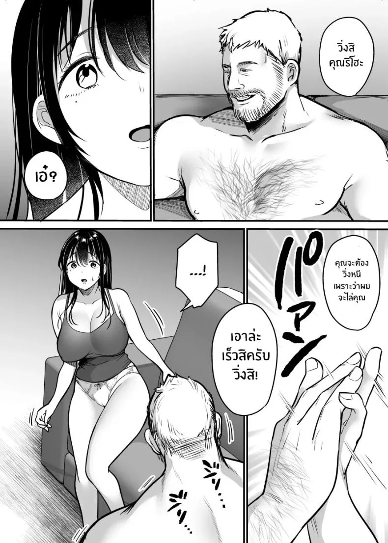 ฉันหนีเขาไม่ได้เลย[Super Ichigo-chan (Misaoka)] Jim-sensei kara Nigerarenai ~Chuunen Gaikokujin Dansei ni Iribitararete~ หน้า 74