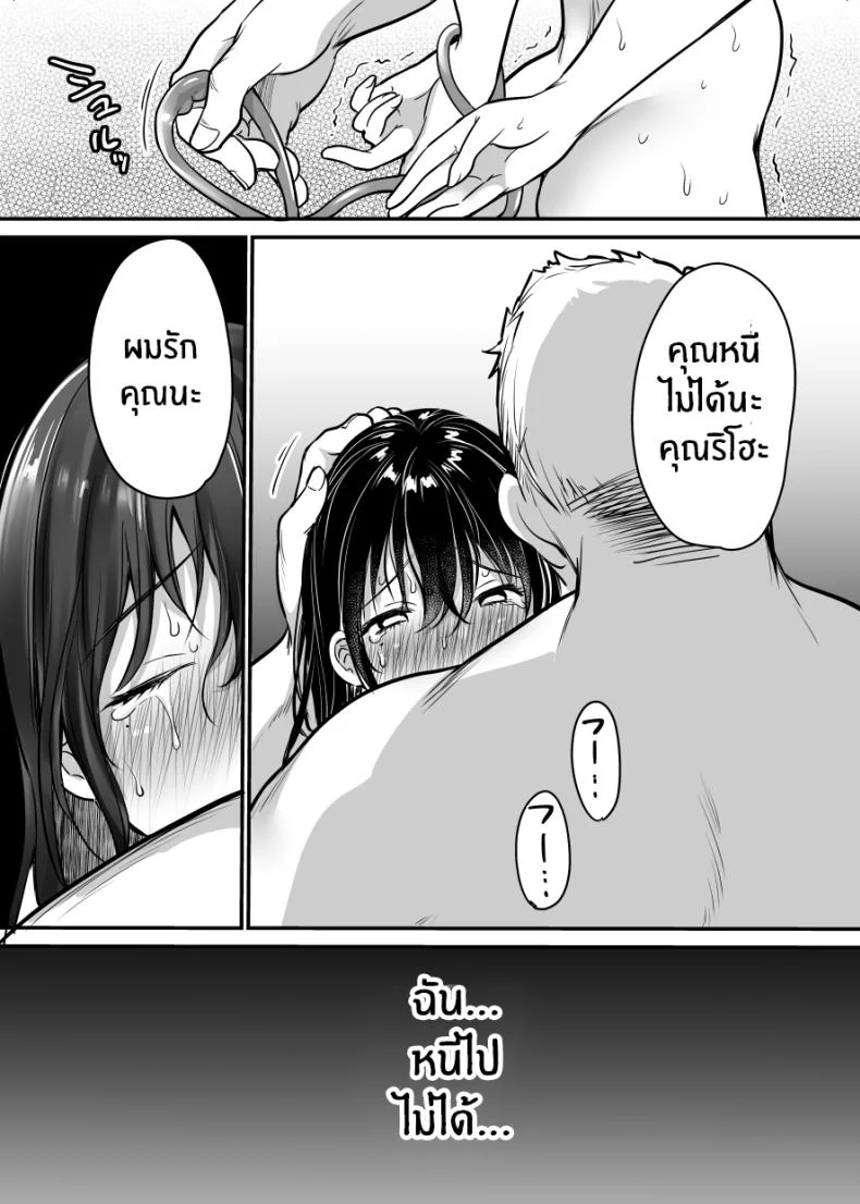 ฉันหนีเขาไม่ได้เลย[Super Ichigo-chan (Misaoka)] Jim-sensei kara Nigerarenai ~Chuunen Gaikokujin Dansei ni Iribitararete~ หน้า 91