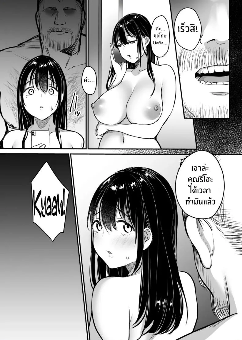 ฉันหนีเขาไม่ได้เลย[Super Ichigo-chan (Misaoka)] Jim-sensei kara Nigerarenai ~Chuunen Gaikokujin Dansei ni Iribitararete~ หน้า 93