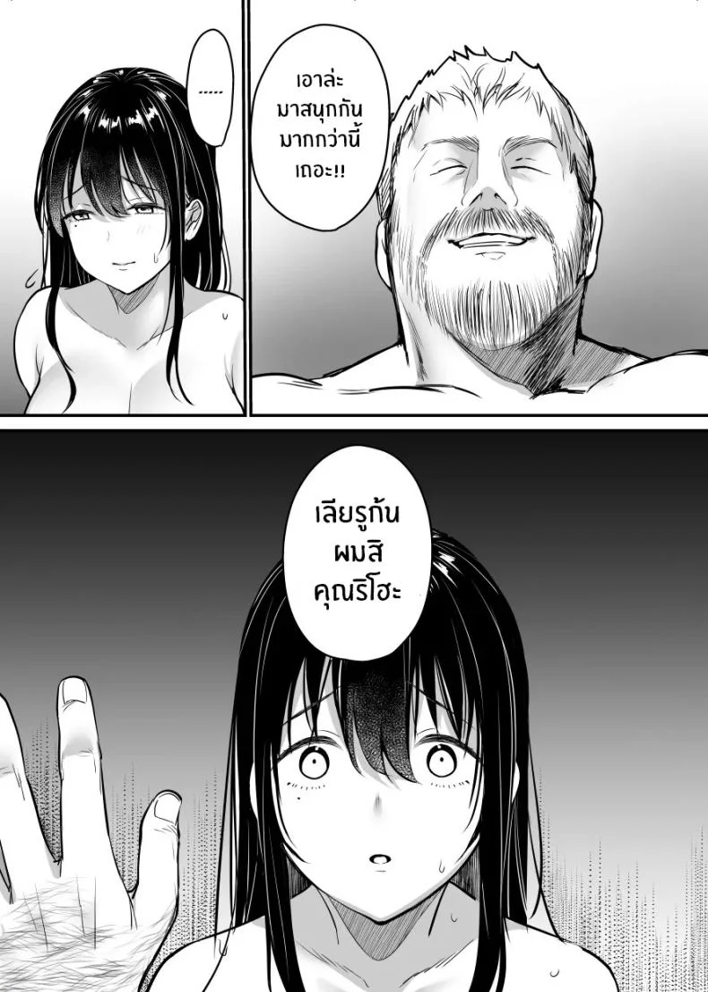 ฉันหนีเขาไม่ได้เลย[Super Ichigo-chan (Misaoka)] Jim-sensei kara Nigerarenai ~Chuunen Gaikokujin Dansei ni Iribitararete~ หน้า 97