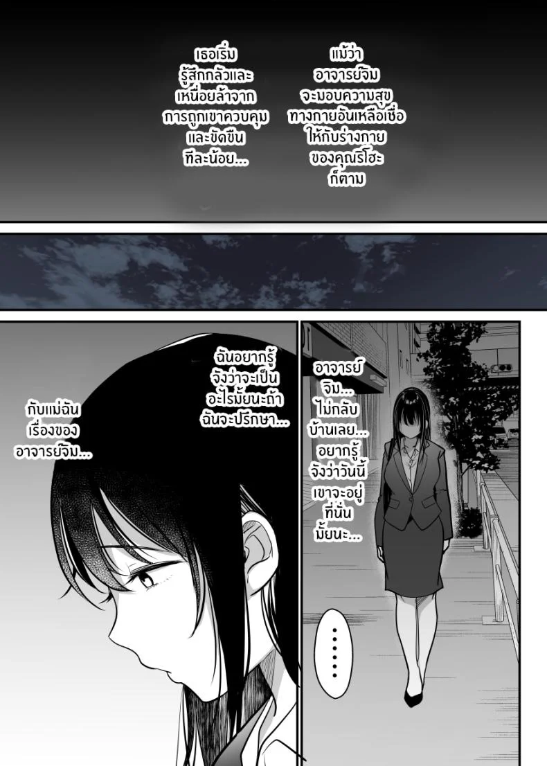 ฉันหนีเขาไม่ได้เลย[Super Ichigo-chan (Misaoka)] Jim-sensei kara Nigerarenai ~Chuunen Gaikokujin Dansei ni Iribitararete~ หน้า 101