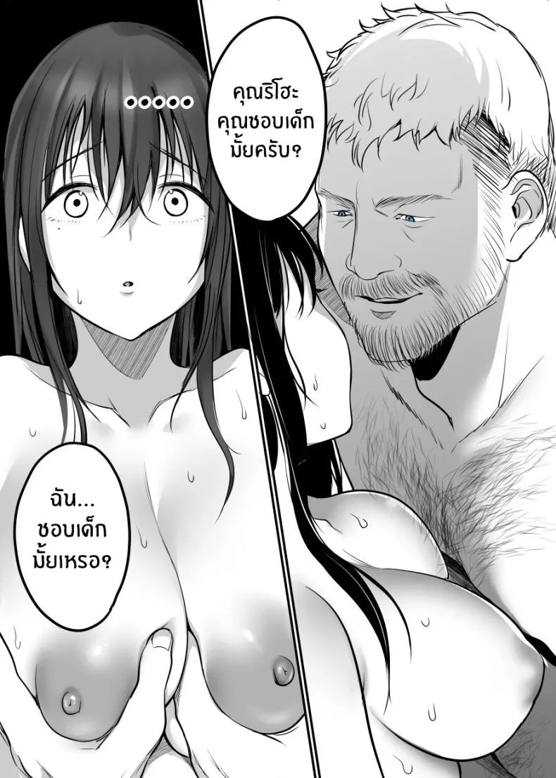 ฉันหนีเขาไม่ได้เลย[Super Ichigo-chan (Misaoka)] Jim-sensei kara Nigerarenai ~Chuunen Gaikokujin Dansei ni Iribitararete~ หน้า 105