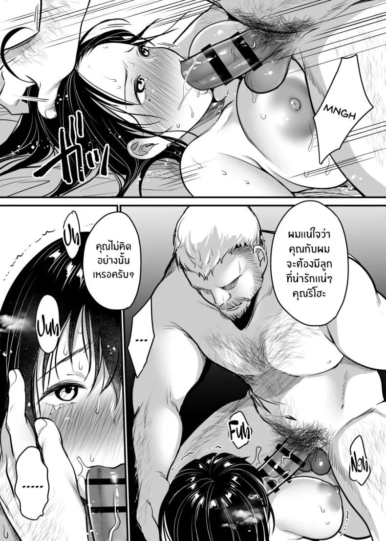 ฉันหนีเขาไม่ได้เลย[Super Ichigo-chan (Misaoka)] Jim-sensei kara Nigerarenai ~Chuunen Gaikokujin Dansei ni Iribitararete~ หน้า 107